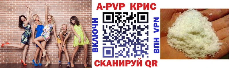 APVP крисы CK  купить  цена  Бирюсинск 