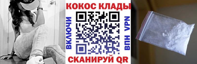 Кокаин Fish Scale  где можно купить наркотик  Бирюсинск 