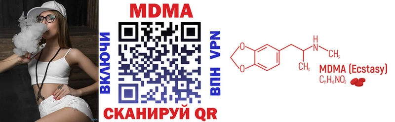 MDMA молли  Бирюсинск 