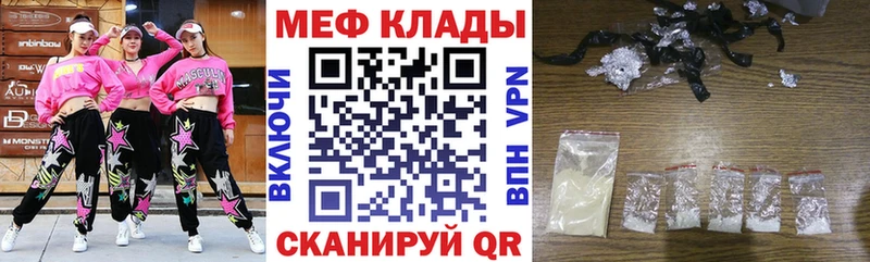 Мефедрон кристаллы Бирюсинск