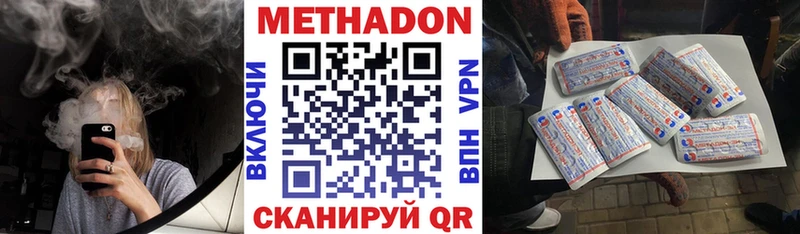 что такое наркотик  Бирюсинск  МЕТАДОН methadone 